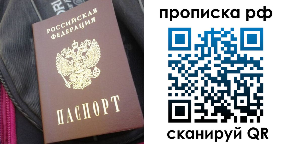 прописка поиск в Качканаре