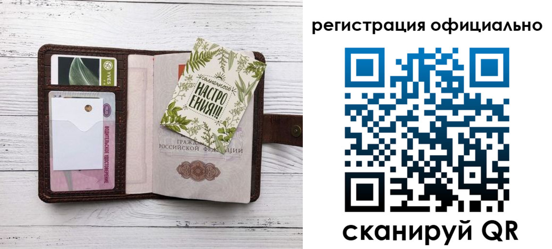 прописка законно в Качканаре